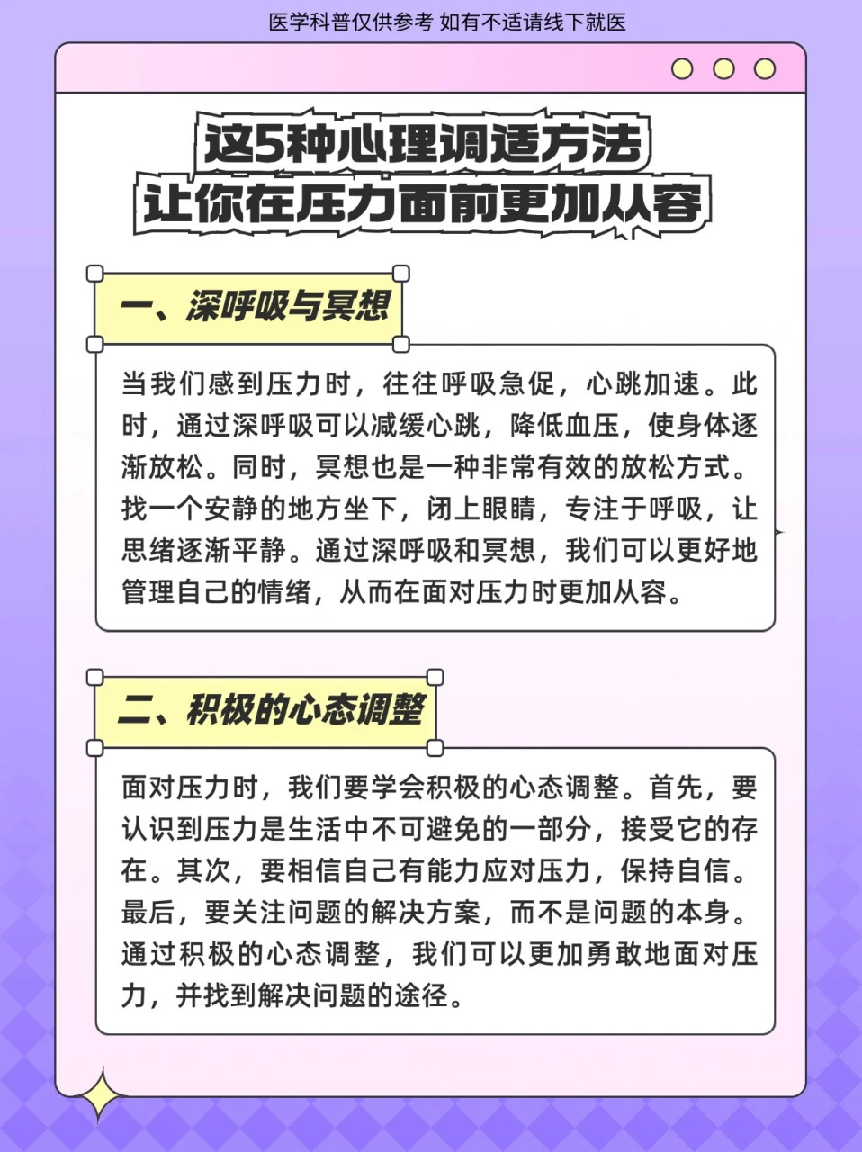 资深篮球爱好者如何保持和发展竞技水平_2